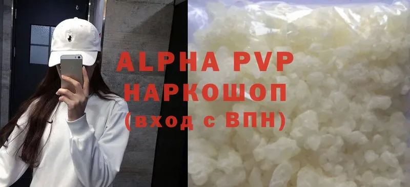 Alpha PVP кристаллы  Соликамск 